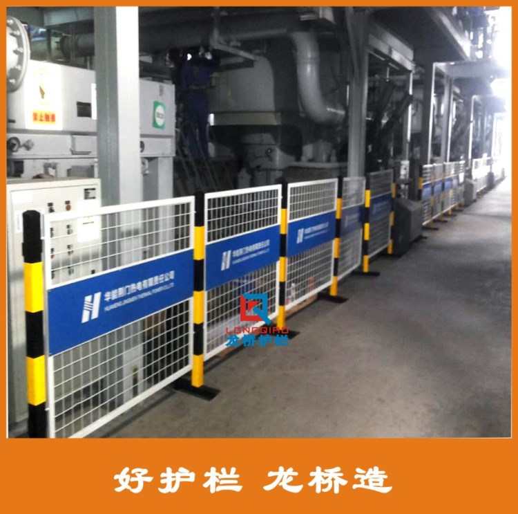 連云港電廠隔離網 檢修隔防柵/帶電廠LOGO雙面板 可移動