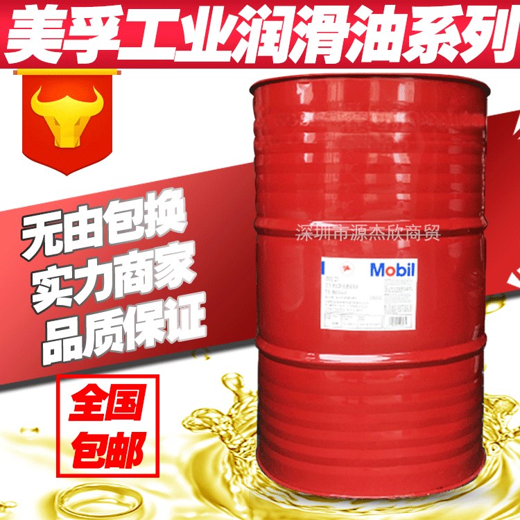 美孚齒輪油Mobil Gear XMP68，XMP100重負(fù)荷閉式合成齒輪油