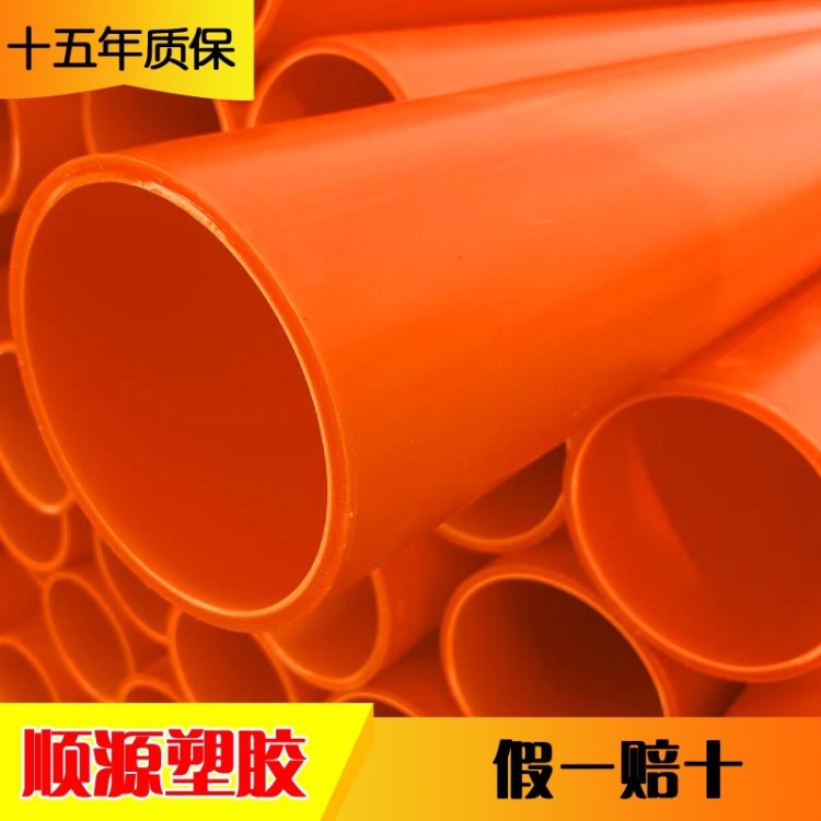 廠家批發mpp電力管高壓防腐耐溫電線電纜保護套管材多規格可選