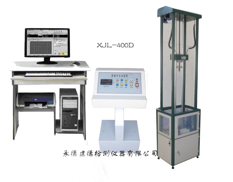 生產  纖維混凝土微控式落錘沖擊試驗機XJL-400D