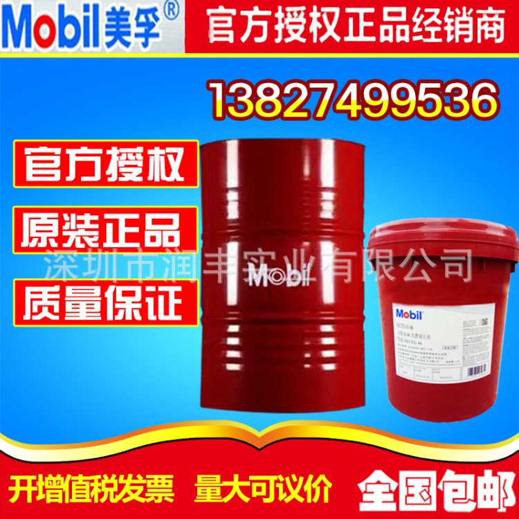 美孚SHC XMP68合成齒輪油,Mobil Gear SHCXMP68齒輪油現(xiàn)貨廠家