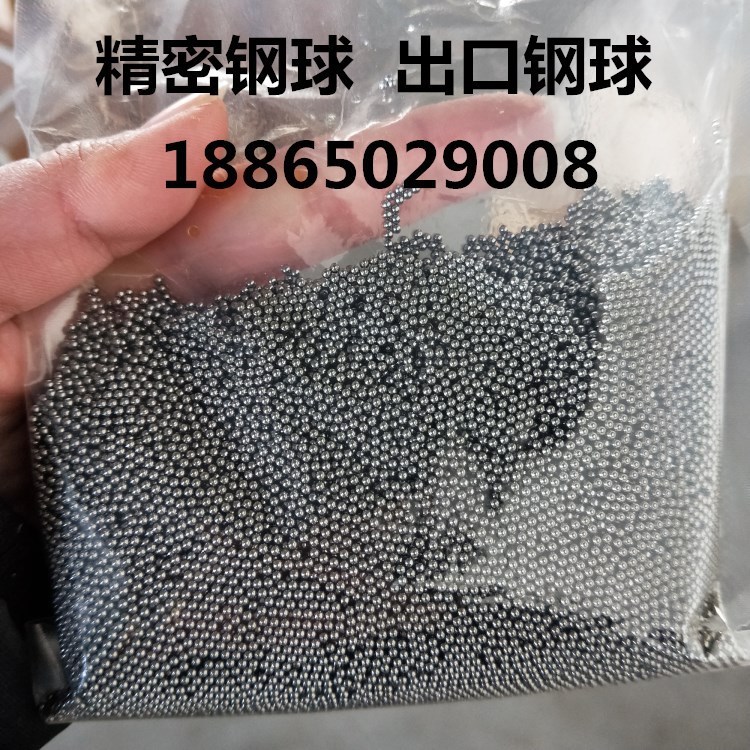 出口鋼球1/8  5/32  3/16  1/4英制軸承鋼球滾珠 E52100軸承鋼珠