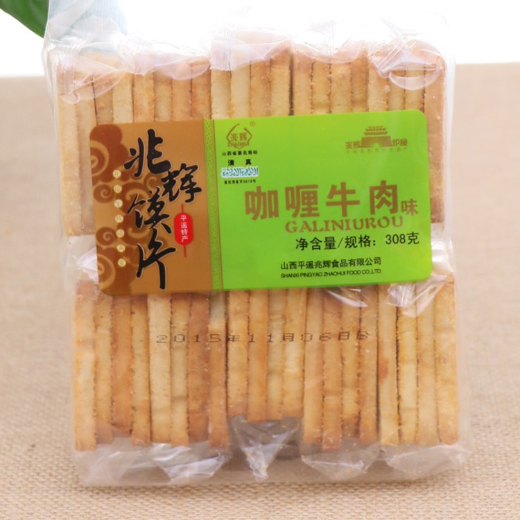 平遙兆輝饃一坊308g烤饃片3個口味清真食品糕點(diǎn)酥脆香濃早餐餅干