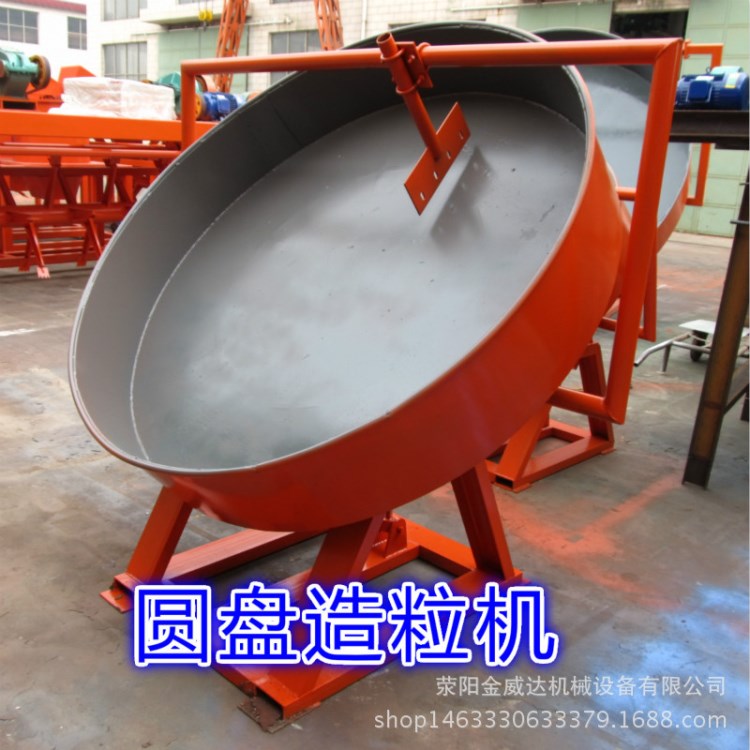 有機肥圓盤造粒機，肥料粉體成球/復合肥造粒生產線