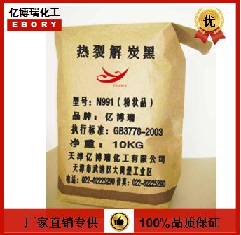 熱裂解炭黑-熱裂解碳黑