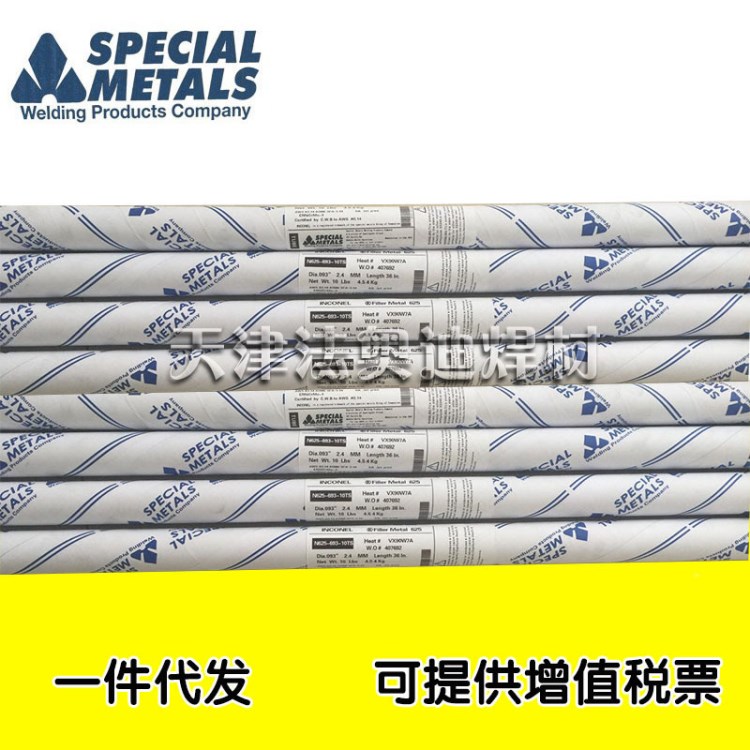 原裝美國SMC超合金焊材INCONEL 82/ERNiCr-3鎳基合金焊絲