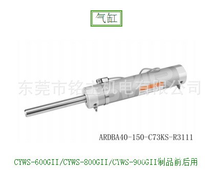 STAR機械手制品前后氣缸ARDBA40-150-C73KS-R3111）