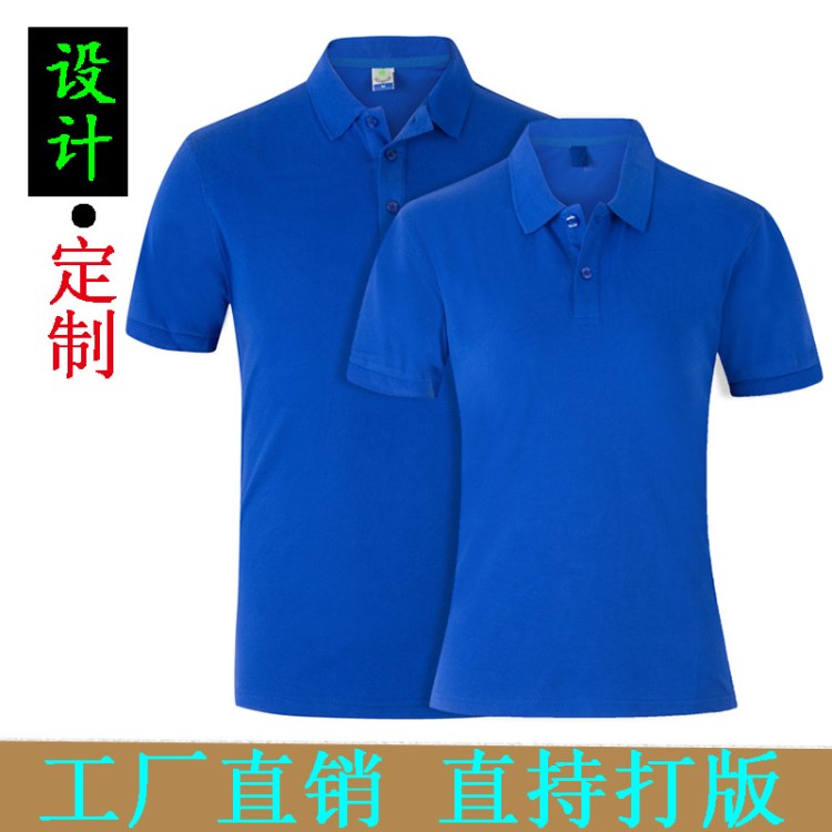 廠家供應(yīng)男女棉工作服t恤定制批發(fā)團(tuán)體翻領(lǐng)polo衫定做印繡logo