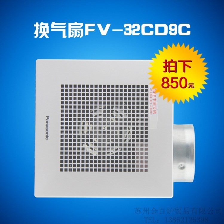 松下?lián)Q氣扇吸頂扇FV-32CD9C靜音廚房衛(wèi)生間排氣扇排風(fēng)扇天埋扇