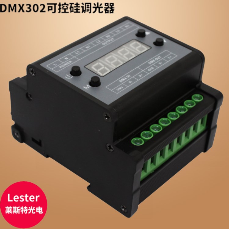 DMX信號(hào)輸入，后切相位調(diào)光 可控硅調(diào)光器【型號(hào)DMX302】可接控臺(tái)