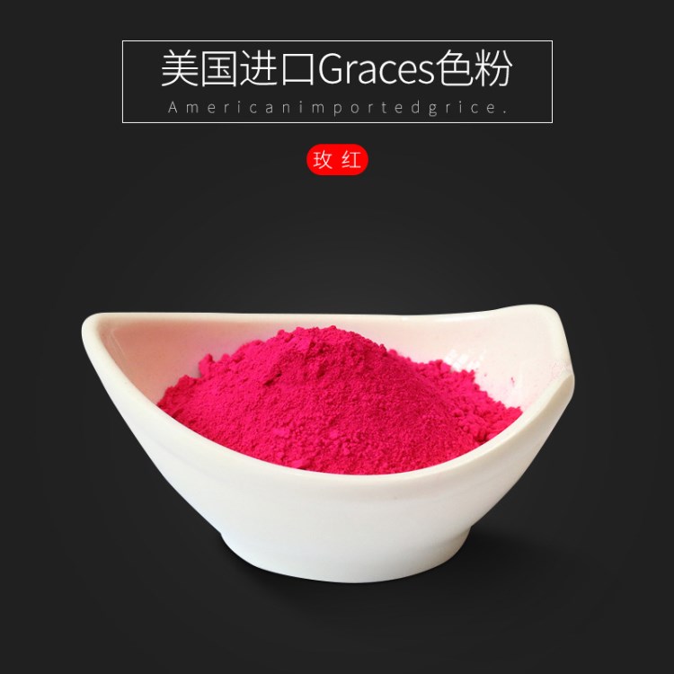 美國(guó) 可食用口紅粉 手工diy口紅色粉  天然植物  口紅原料粉 100g