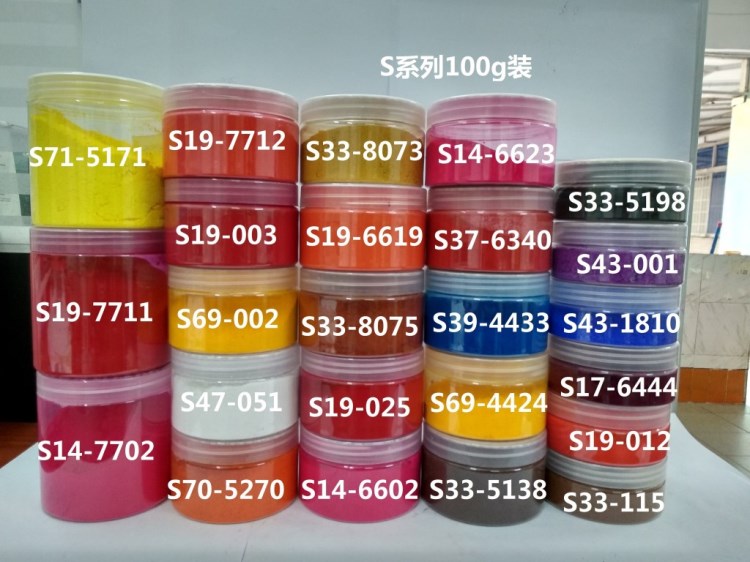 SunChemical高端DIY口紅色粉 唇膏顏料口紅粉S系列23個色 100g