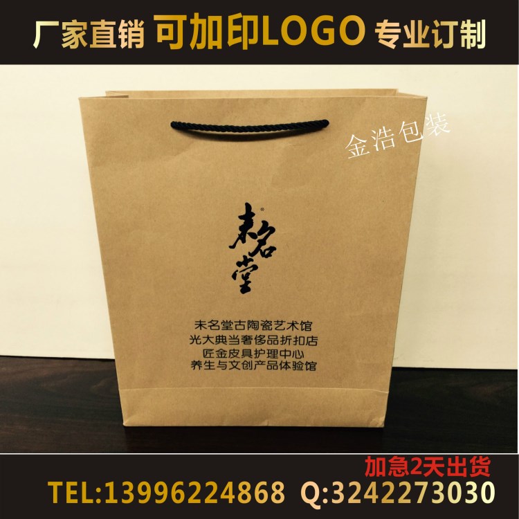 廠(chǎng)家直銷(xiāo)手提袋/紙袋定做/訂制紙袋/禮品袋/牛皮紙袋/服裝袋