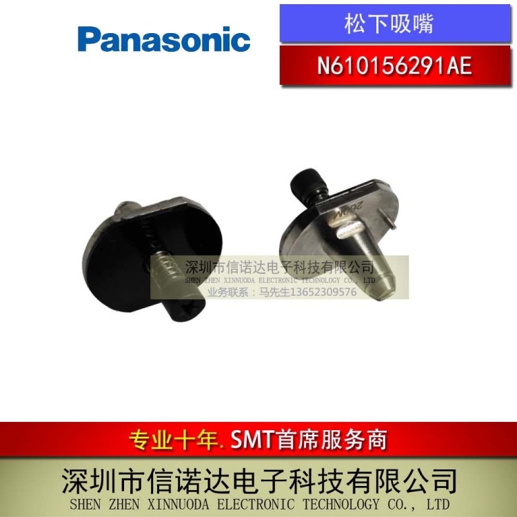 松下AM100 388M 260M 吸嘴 N610156291AE