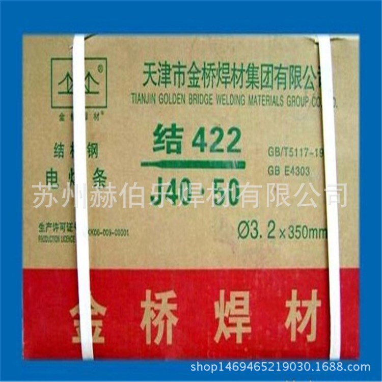 天津金橋A202電焊條E316-16不銹鋼焊條手工焊條白鋼焊條3.2/4.0
