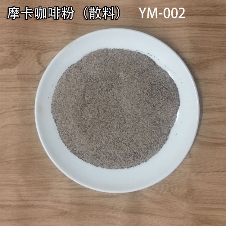 供應(yīng)25kg包裝摩卡風(fēng)味三合一速溶咖啡粉   口味可調(diào)