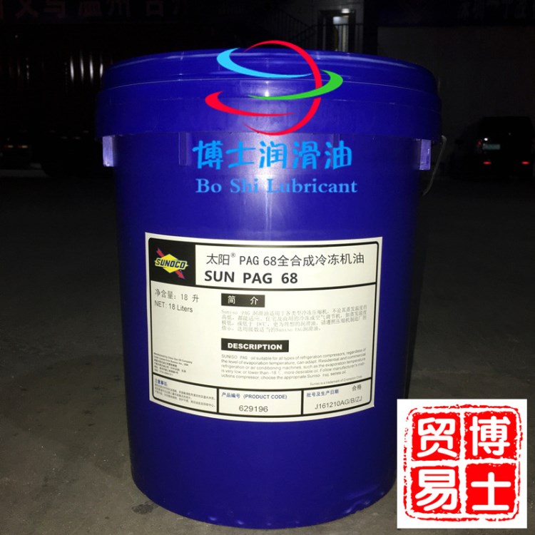 美國太陽冷凍機油 SUNOCO PAG 56 68 100 全合成冷凍壓縮機潤滑油