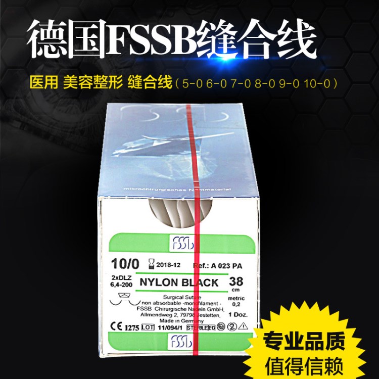 廠家供應 德國桿SSB縫合線 環(huán)保實用使用手術耗材縫合線