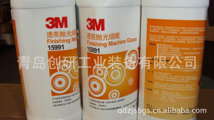 【原裝】3M拋光液 3M15991保養劑 拋光蠟 研磨液（）