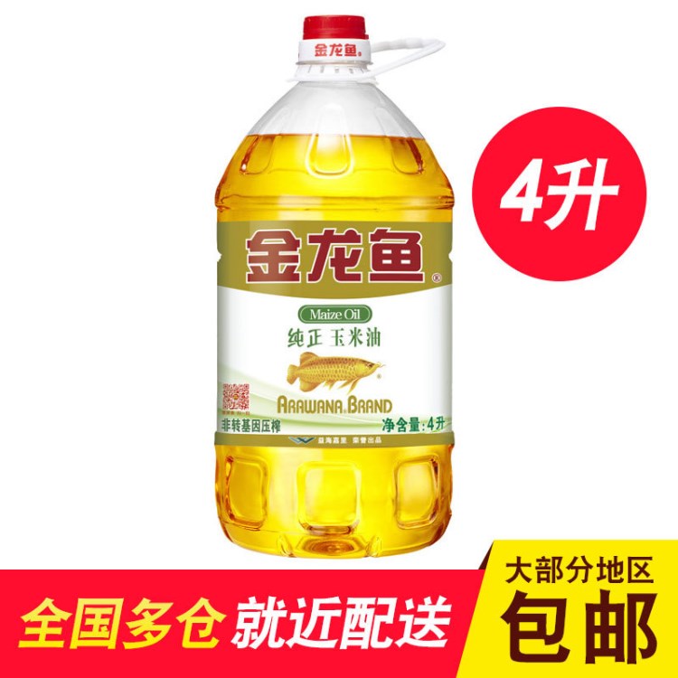 金龍魚玉米油4L 非轉(zhuǎn)基因玉米胚芽一級壓榨食用油桶裝4升包郵