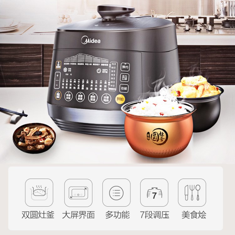 Midea/美的 MY-YL50EASY501電壓力鍋雙膽4.8L智能高壓鍋飯煲3-6人