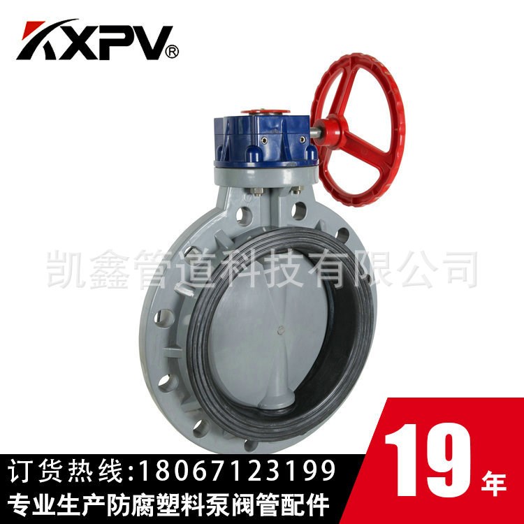 凱鑫廠家直供：PPH對夾式法蘭渦輪蝶閥，PPH耐腐蝕塑料渦輪蝶閥