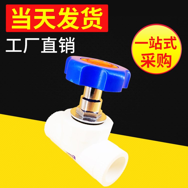 精品升降式ppr截止閥批發 ppr手輪截止閥dn20/dn25dn32ppr管件