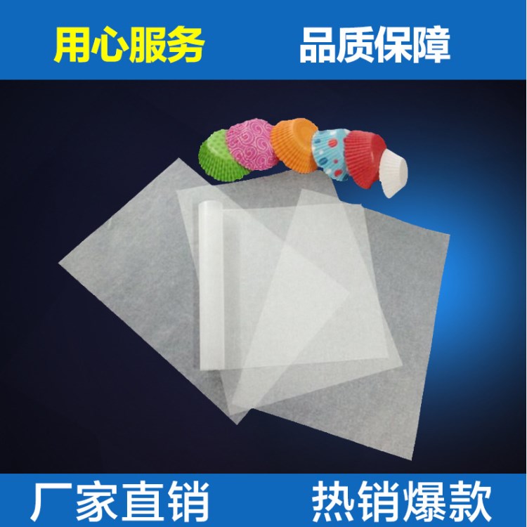 21g本白色蠟光紙 印刷包裝蠟光紙板 蠟光紙印刷 半透明拷貝紙