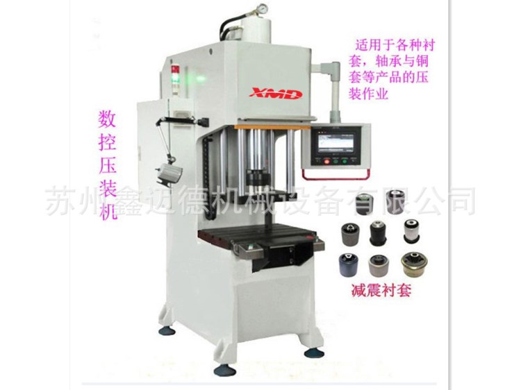 上海伺服液壓機(jī)，數(shù)控伺服液壓機(jī)