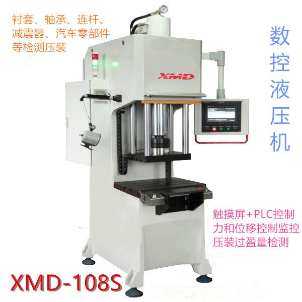 30噸數(shù)控液壓機(jī)伺服單臂油壓機(jī)軸承壓裝機(jī)廠家