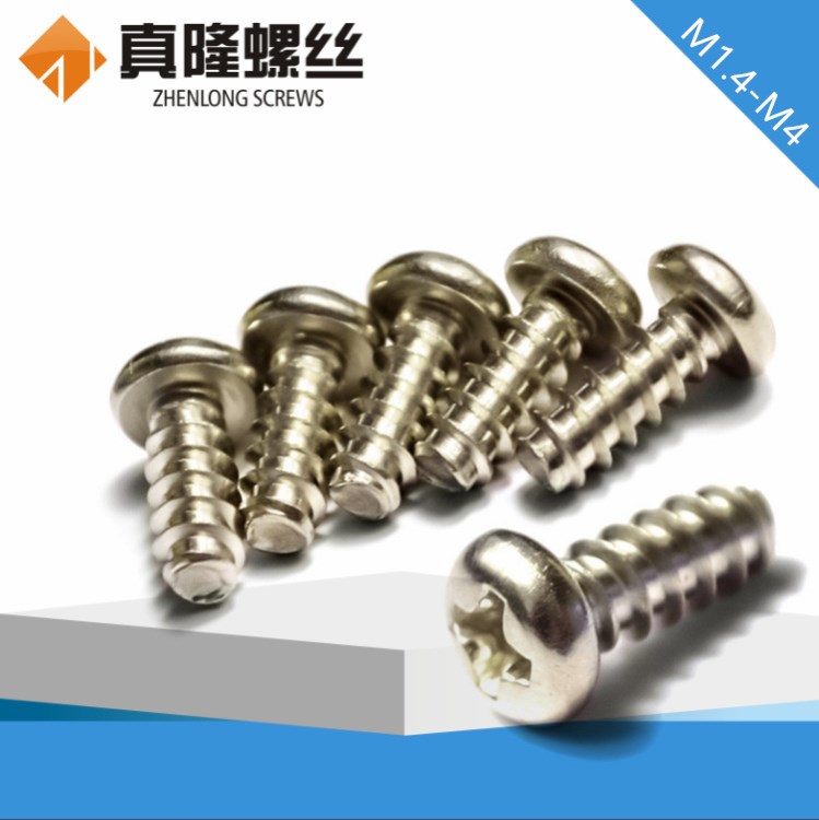 十字槽Ni半圓頭平尾自攻螺釘鍍鎳盤頭自攻螺絲PB1.4M1.7M2.6M3.54