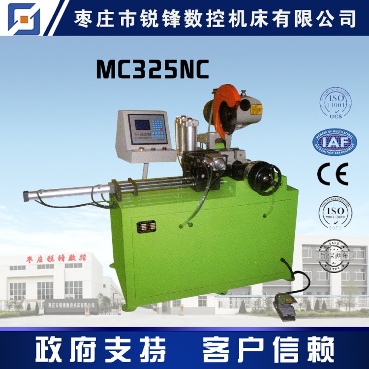 MC325NC金屬圓鋸機氣動切管機鐵管不銹鋼方圓管切割機