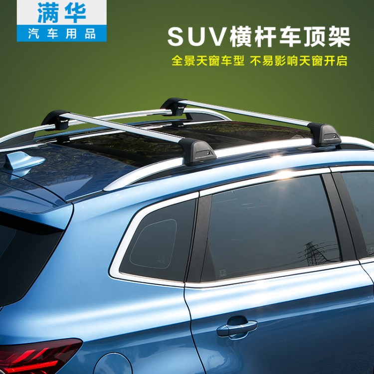 沃爾沃V70XC90行李架版車(chē)頂架行李架鋁合金翼?xiàng)U靜音橫桿車(chē)頂架