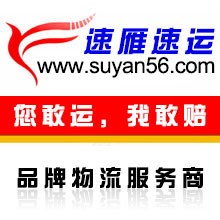 廣州到遼寧省鞍山本溪朝陽大連丹東撫順市整車運輸 物流專線公司