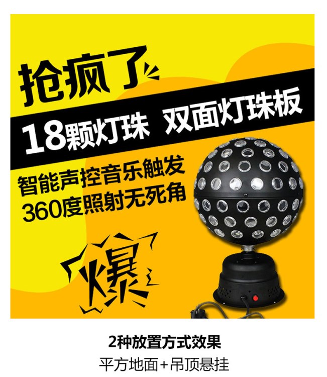 魔球燈LED聲控水晶大魔球舞臺燈光萬丈光芒KTV包房酒吧七彩旋轉燈
