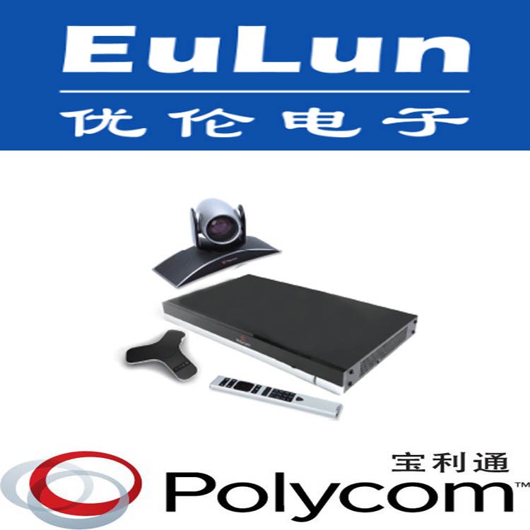 Polycom寶利通RealPresence Group550 高清視頻會議系統(tǒng)終端