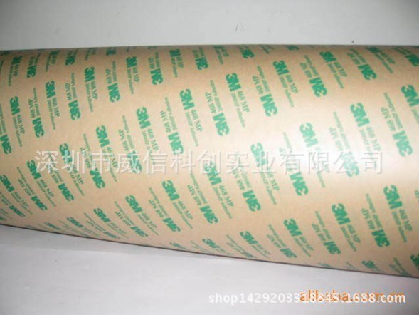 供應3M467,468雙面膠，可模切沖型可背膠3M膠帶