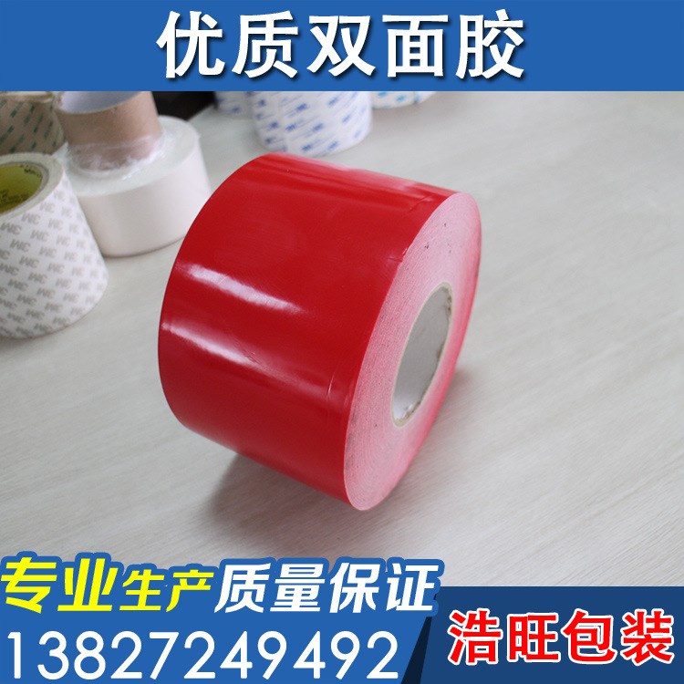 3M雙面膠模切沖型 PE泡棉膠 掛鉤泡棉膠 泡棉墊各種強(qiáng)力雙面膠帶