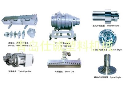 仕誠(chéng)塑料擠出類系列模具