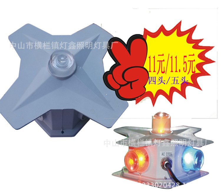 LED五頭十字星光燈外殼；4W十字星光燈外殼；戶外十字星光燈外殼