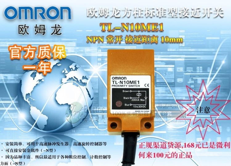 歐姆龍 OMRON 接近開關 TL-N10ME1