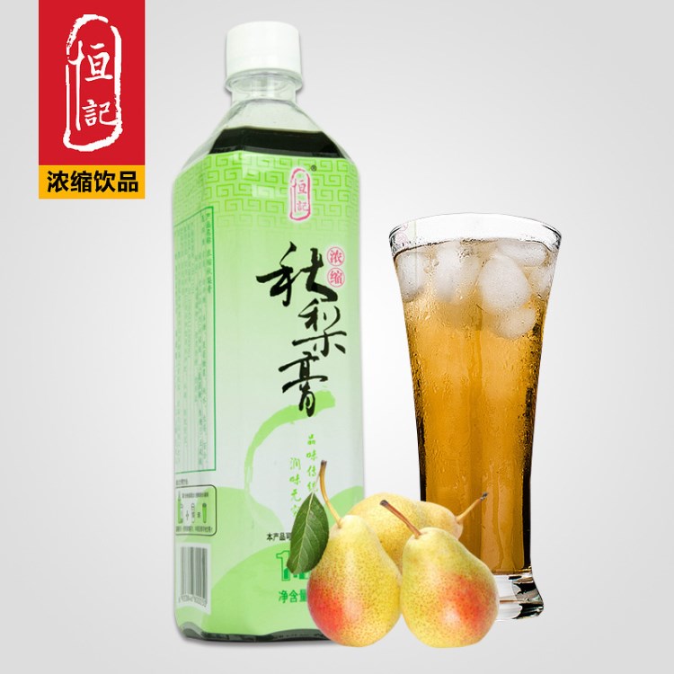 恒記 濃縮秋梨膏1KG 秋梨濃縮汁 濃縮果汁 消暑飲品 沖調(diào)飲料