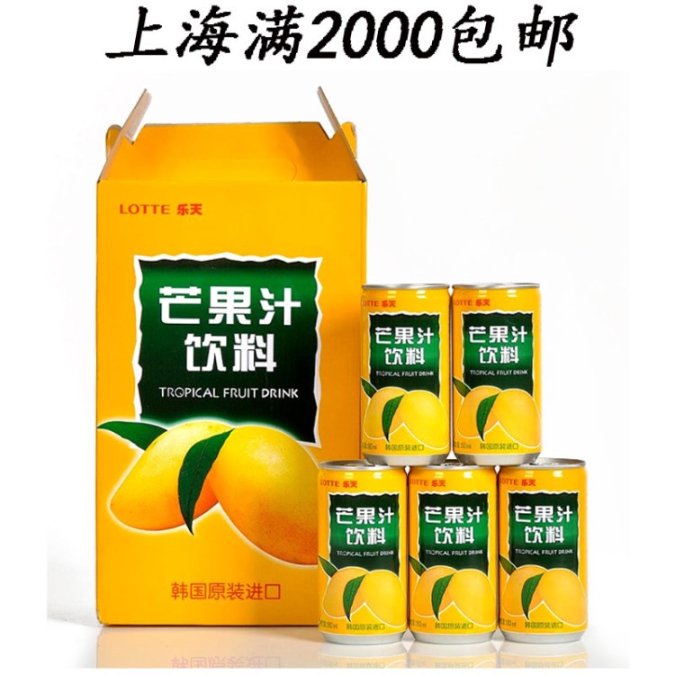 韓國(guó)樂(lè)天芒果汁夏季飲料罐裝180ml夏天果味飲品整箱裝