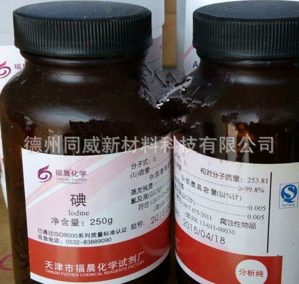 碘 高品質(zhì) 化學(xué)試劑 單質(zhì)碘 精碘 AR250g 含量&ge;99.8%