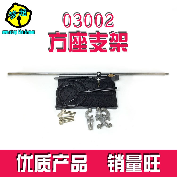 03002 方座支架/铁架台/实验室支架/标准全套 全铸铁 1.5kg 国标