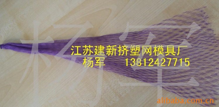 供應(yīng)賽新塑料雙線三線四線包裝網(wǎng)袋雨花石網(wǎng)袋軸承保護(hù)網(wǎng)套