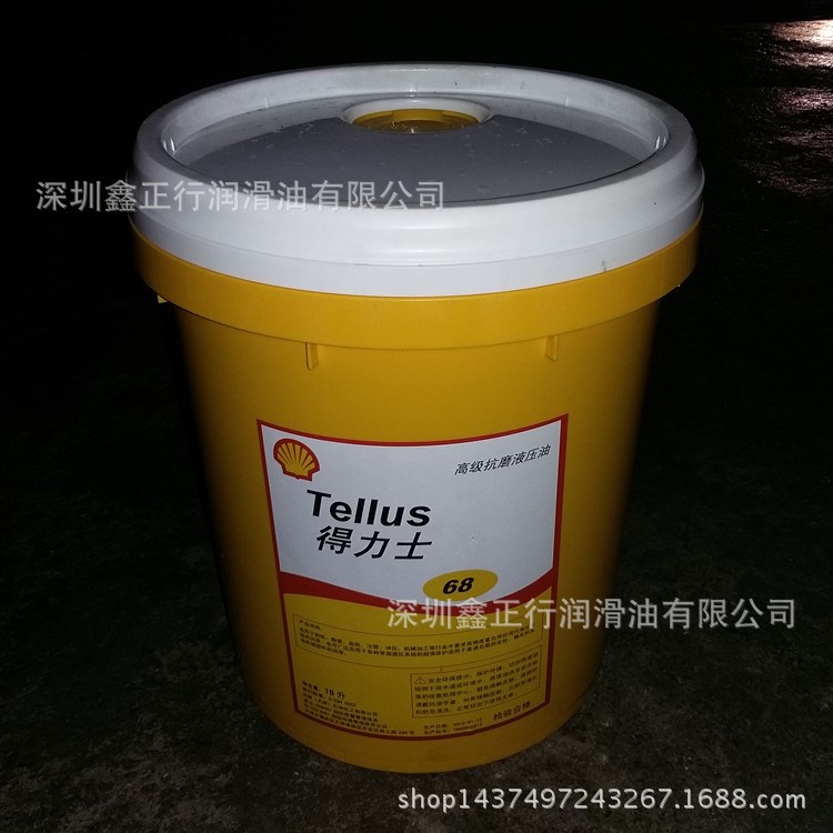 殼牌得力士抗磨液壓油 Shell Tellus 68 號(hào)ISO VG 68# 潤(rùn)滑油18L