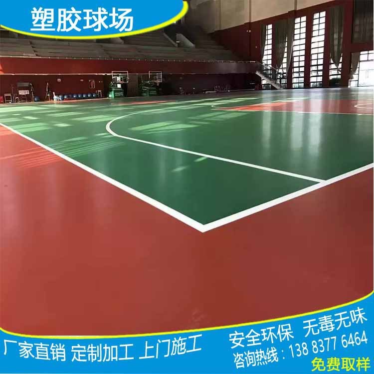 塑膠硅pu球場材料廠家 水性硅pu球場地膠 籃球場建設價格