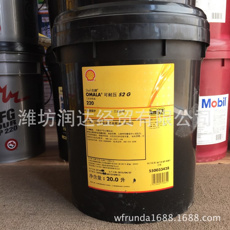 現(xiàn)貨供應殼牌Shell OMALA 可耐壓S2G220齒輪油