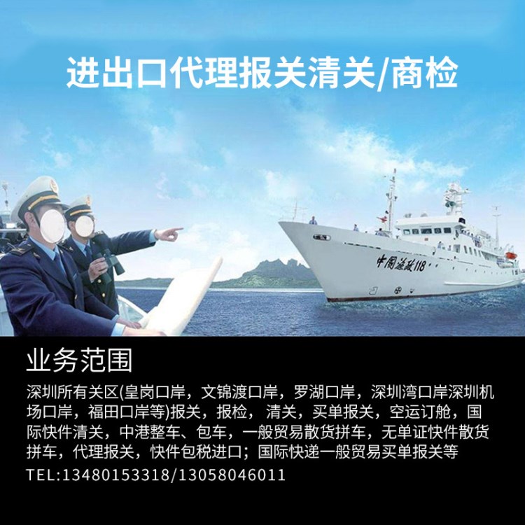 深圳皇崗/深圳灣/羅湖/福田/文錦渡口岸-香港報關(guān)，
